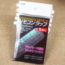 5 шт. термоусадочная пленка ТВ Кондиционер видео пульт дистанционного управления защитная крышка сумка для хранения, для дома водонепроницаемый защитный чехол