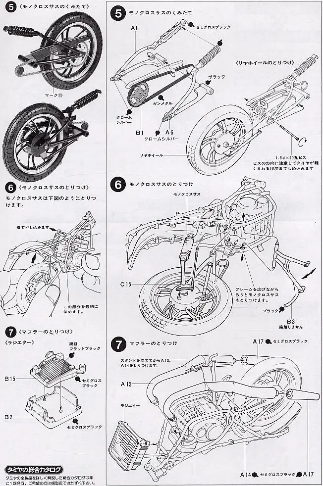 YAMAHA RZ 250 мотоциклетные 1/12 модель 14002