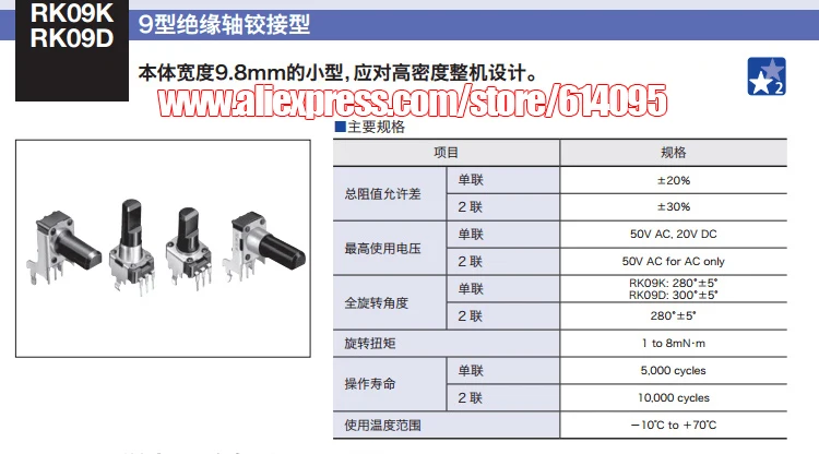 8 шт. японский ALPS смеситель одинарный потенциометр RK09K B10K B50K/длина ручки 13 мм со средней точкой боковой регулировки 3 фута