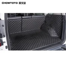 Chowtoto AA авто коврики Магистральные коврики для Toyota Land Cruiser Prado 5 Стульчики Детские Водонепроницаемый кожа ковры для Prado модель lagguge pad