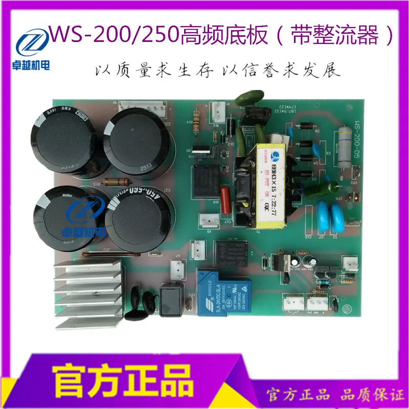 

WS-200/250 Argon Arc Welding Baseplate High Frequency Plate High Voltage Arc Board Power Board (with a Rectifier Bridge)