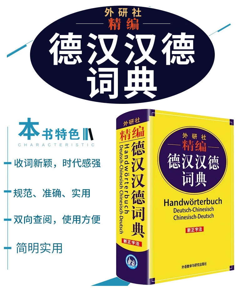 Alemão Chinês Dicionário Livro para os alunos