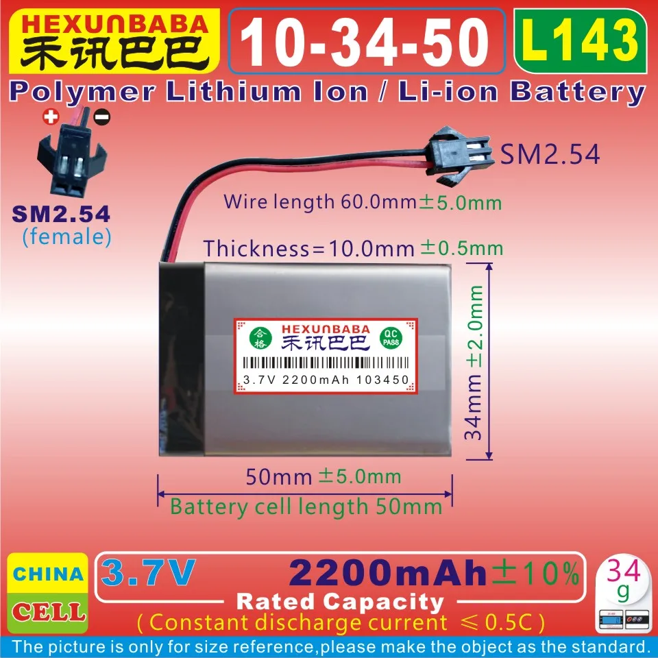 [L143] 3 7 V 2200mAh [103450] SM2.54 полимерный литий-ионный/литий-ионный аккумулятор для MP3 DVR