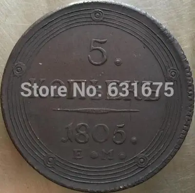 

wholesale 1805 russian 5 kopeks copper coins copy