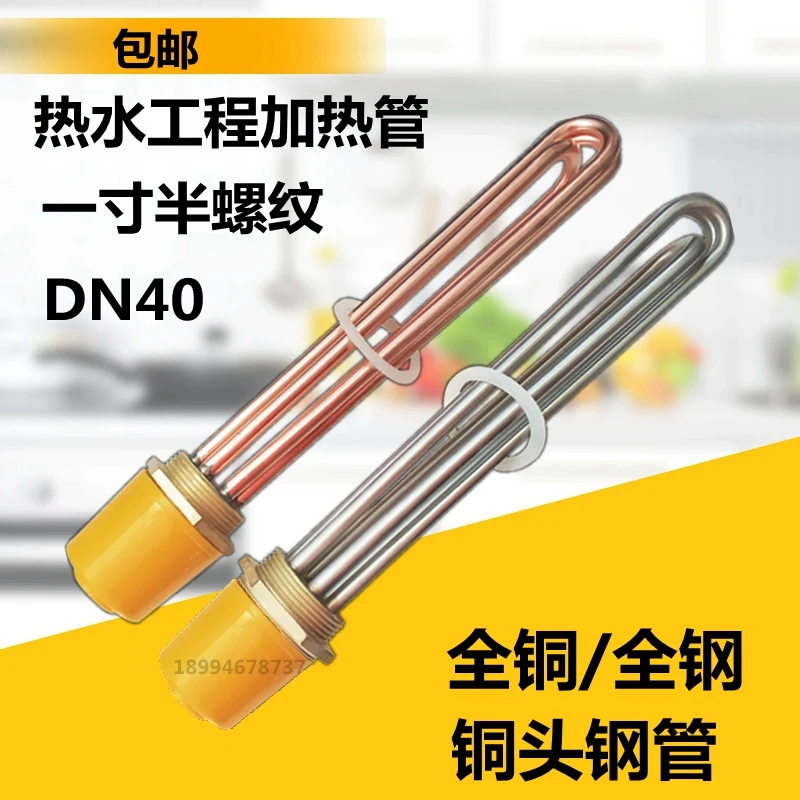 

Water Tank High Power DN40 1 Inch Semi-conductive Oil Engineering Air Energy Electric Heating Tube Heating Rod 220V/380V