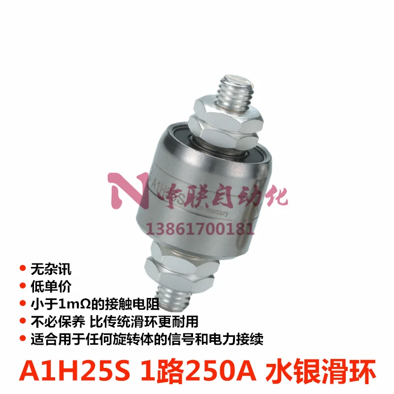 

Taiwan Imported A1H25S Mercury Conductive Slip Ring 250A Electric Rotary Joint MERCOTAC M1250