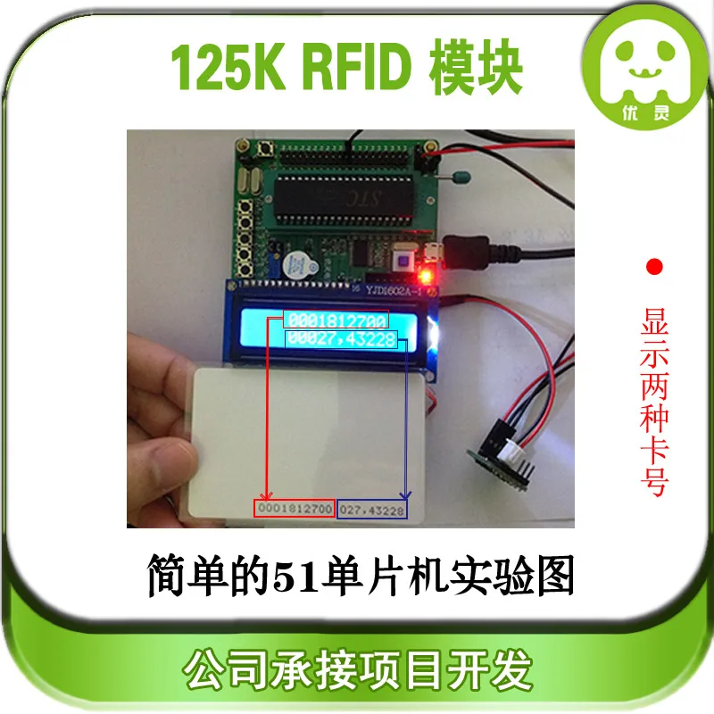 Rfid модуль считывания карт 125 кГц Id карты последовательный Wiegand кардридер низкочастотный ультра-маленький размер YL0301