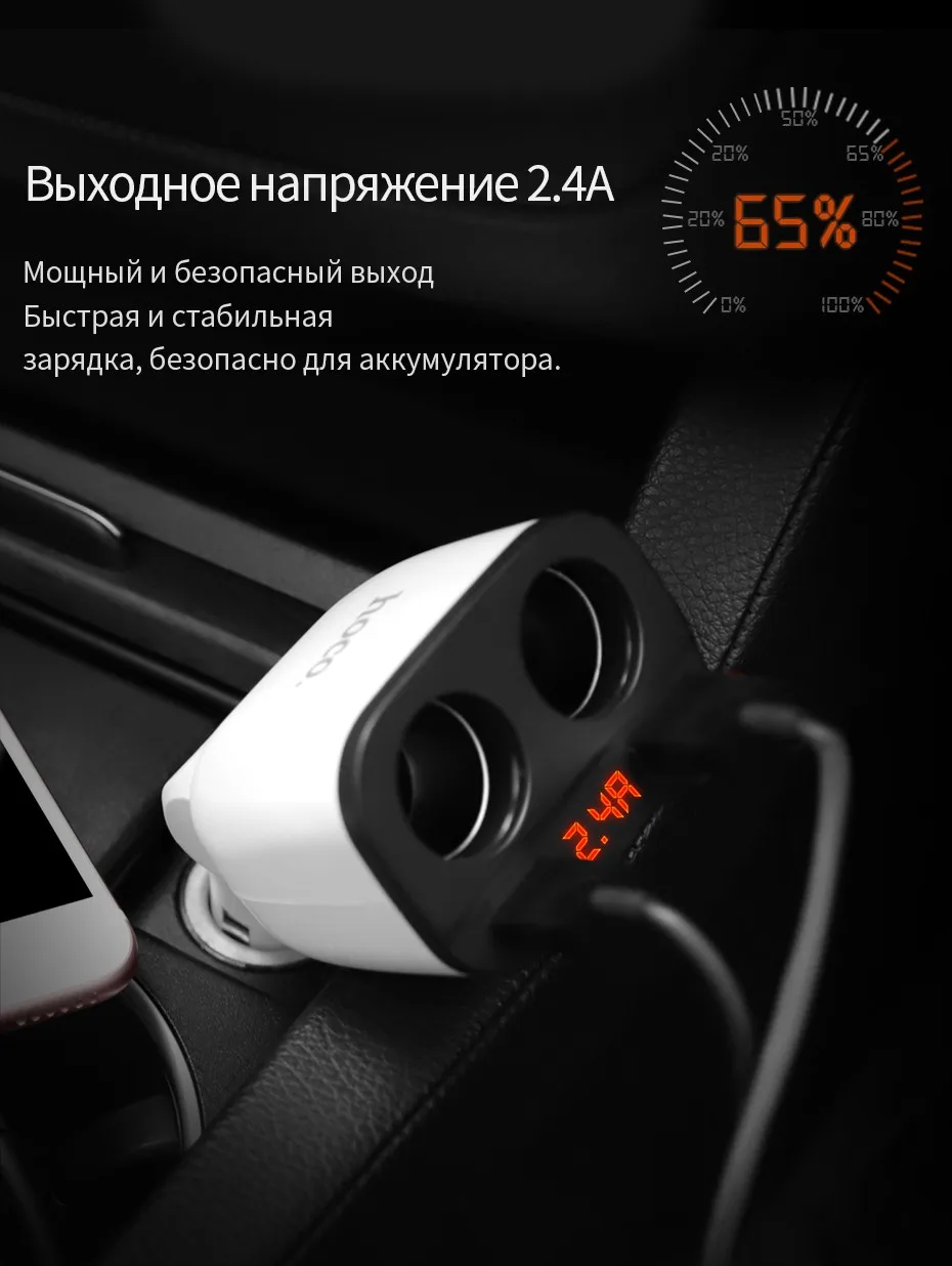 HOCO 5 V 3,1 A автомобиля Dual USB зарядное устройство с 2 автомобиля Авто прикуриватели слот быстрой зарядки дисплей Напряжение Ток для iPhone X XS 8 7 6s