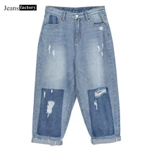 Весна-лето, новинка, Рваные Джинсы бойфренда для женщин, рваные джинсы с высокой талией, женские шаровары, женские Лоскутные Джинсовые Широкие штаны