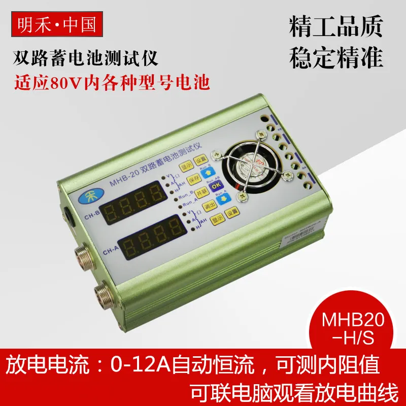 

Dual battery battery capacity tester current 0-12A discharge electronic load resistance detector