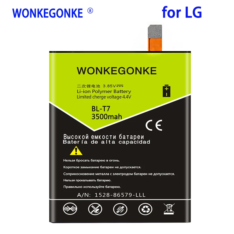 Аккумулятор WONKEGONKE 3500 мАч для LG Optimus G2 D802 D803 4G LTE D800 D801 LS980 | Мобильные телефоны и