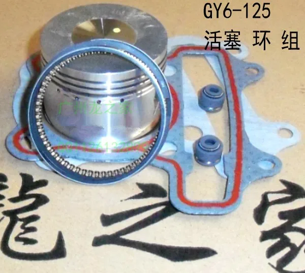 Free Shipping GY6-125 Motorcycle Motorbike Scooter Piston Ring Set Kit | Автомобили и мотоциклы