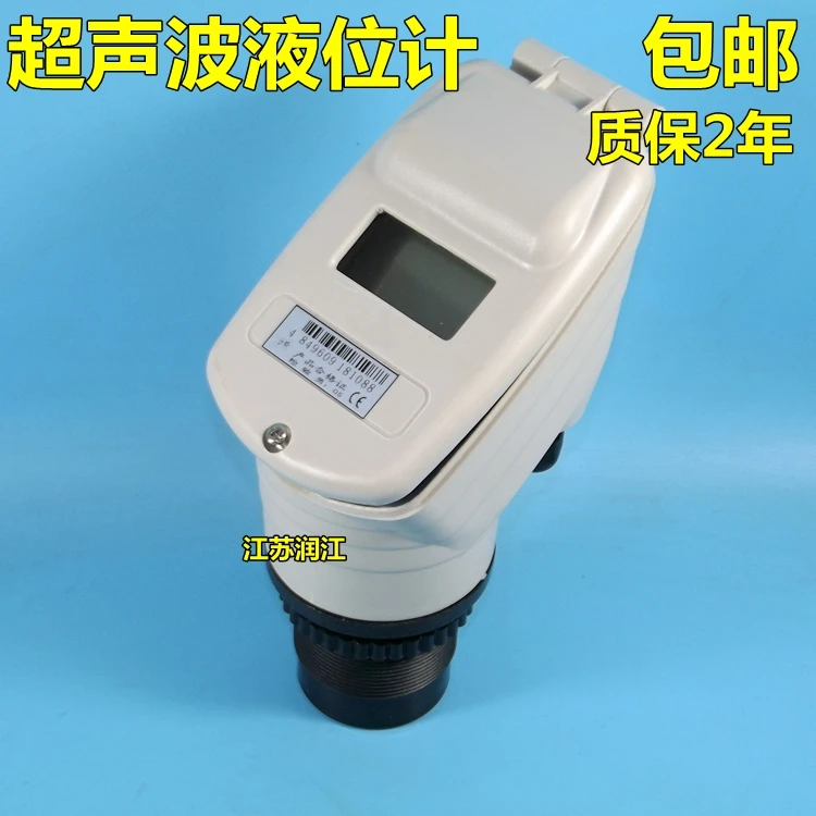 Integral ultrasonic ultrasonic liquid level meter ultrasonic water level gauge liquid level sensor position sensor