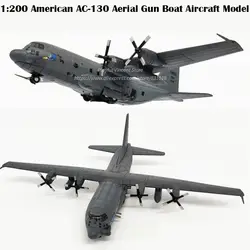 1:200 Американский AC-130 Воздушный пистолет лодка модель самолета крыло Коллекционная модель