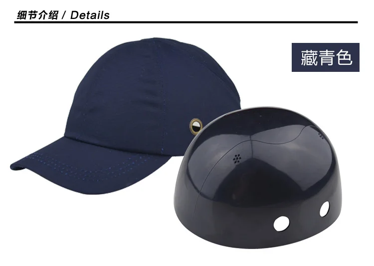 

Anti-collision work cap helmet crash cap Workshop big along the cap ABS inner shell more than 50pcs free embroidery characters