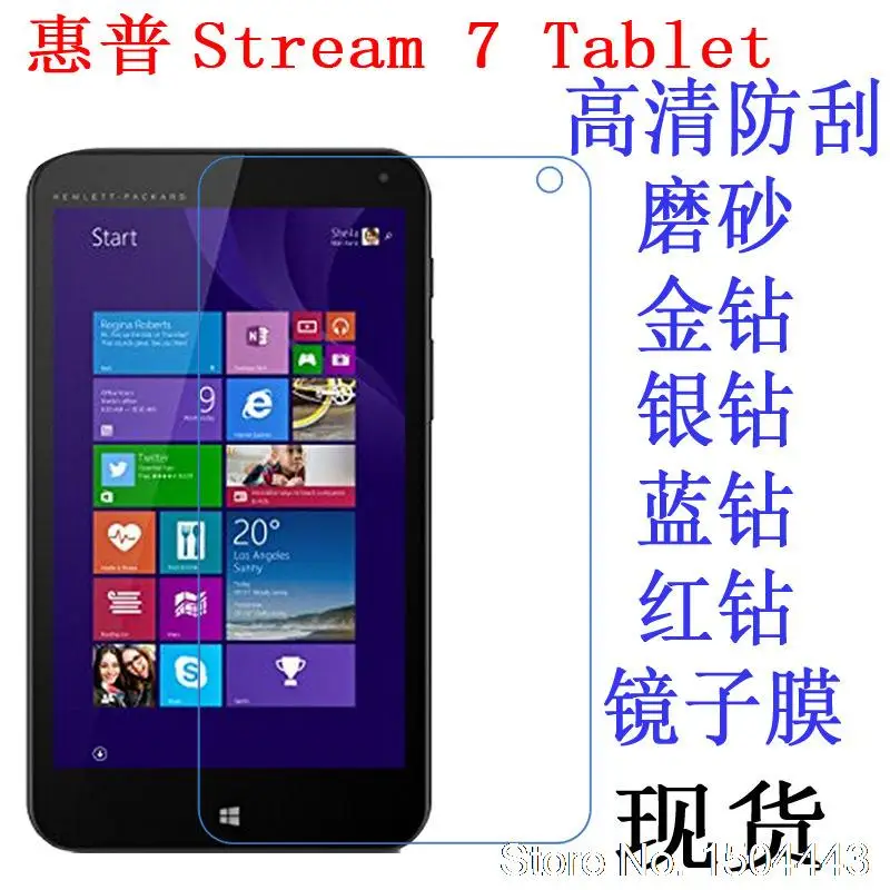 

High Clear/Matte Screen Film HD Screen Protector hp stream 7 7 inch Tablet
