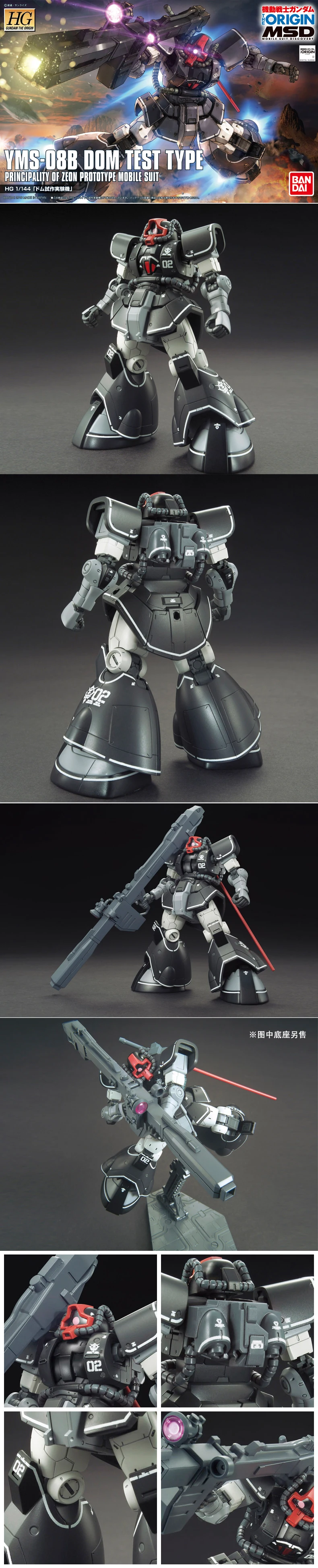 Gundam Модель YMS-08B дом тестового типа ZAKU мобильный костюм происхождения GTO детские игрушки