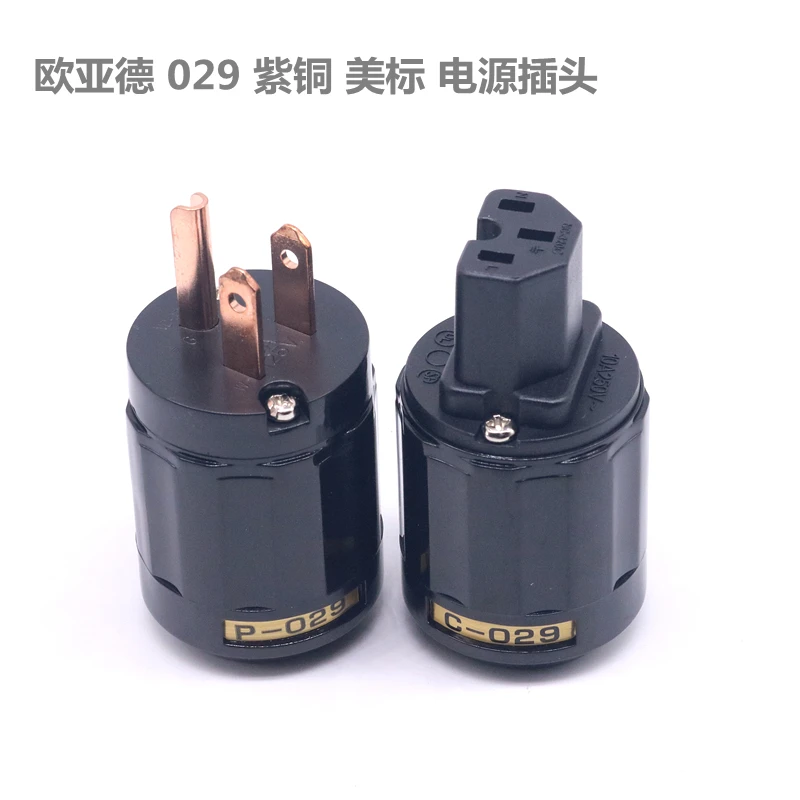 US power plug  (2)