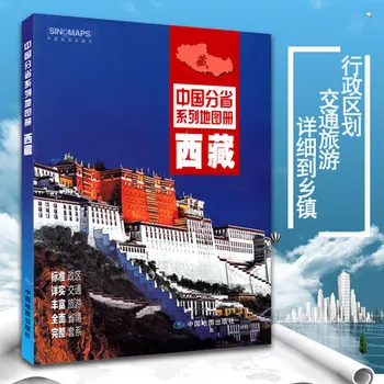 

China Provincial ries maps : Tibet / the roads and highways and provincial road map of Tibet Xi Zang In Chinse