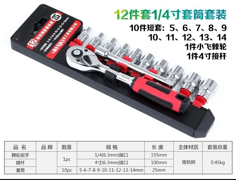 12-28 шт. 1/" трещотка ручка Муфта гаечный ключ набор авто грузовик. Обслуживание автомобилей, инструменты для ремонта шин