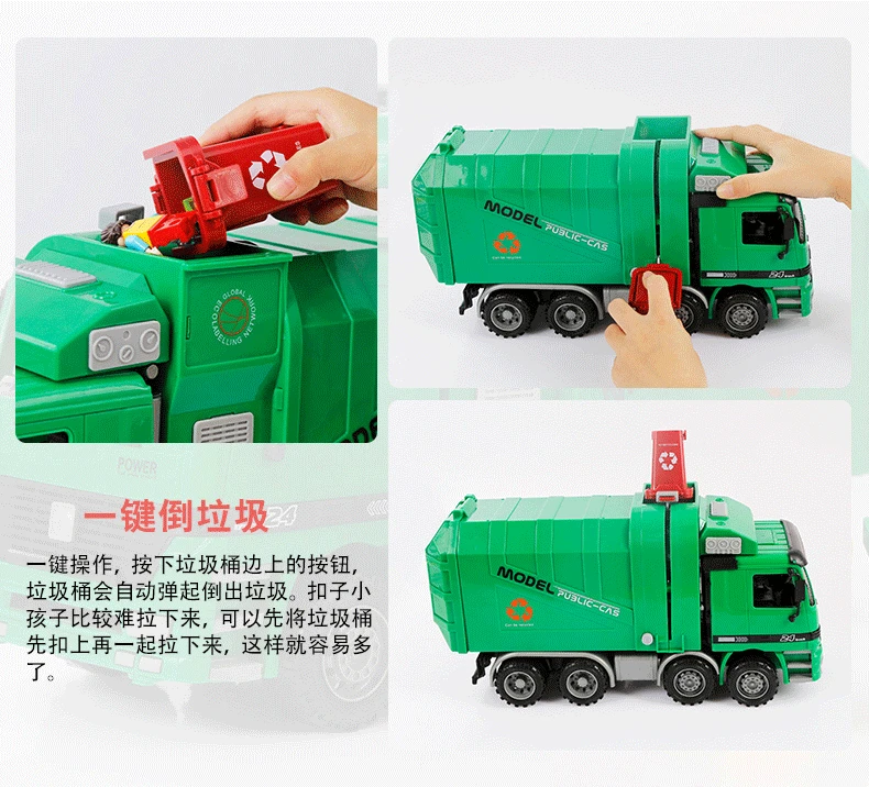 1:22 детский санитарный грузовик мусоровоз игрушка мальчик моделирование инерции Инженерная очистка модель автомобиля подходит для возраста от 3 до 5 лет