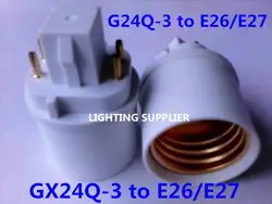 5 шт. G24Q-3 к E26/E27 LED гнездо адаптера G24Q-E26/E27 конвертер GX24Q к E26/E27 Extender 4Pin GX24Q-E26/E27 держатель Основание светильника
