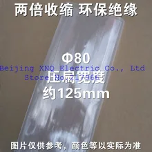 80mm transparent shrink tube heat shrinkable tube of high-quality environmentally friendly insulation