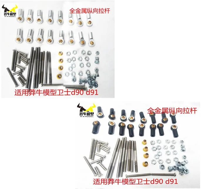 MN Model 1:12 D90 D91 RC car spare parts all metal lever | Игрушки и хобби