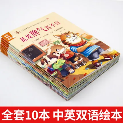 10 шт. двуязычные китайские и английские книги с картинками/детские короткие для