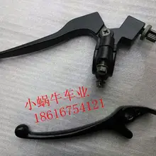 STARPAD для малого горда apollo внедорожный рычаг сцепления для мотоцикла тормозной ручки knomper Аксессуары для электрического автомобиля