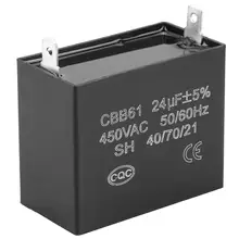 1 шт. CBB61 начиная с постоянной ёмкости, универсальный конденсатор вентилятор переменного тока конденсатор с алюминиевой крышкой, 450 в переменного тока 24 мкФ 50/60Hz моторный ходовой конденсатор с алюминиевой крышкой, 400/350/300/250VAC отвечают требованиям стандартов UL/ру