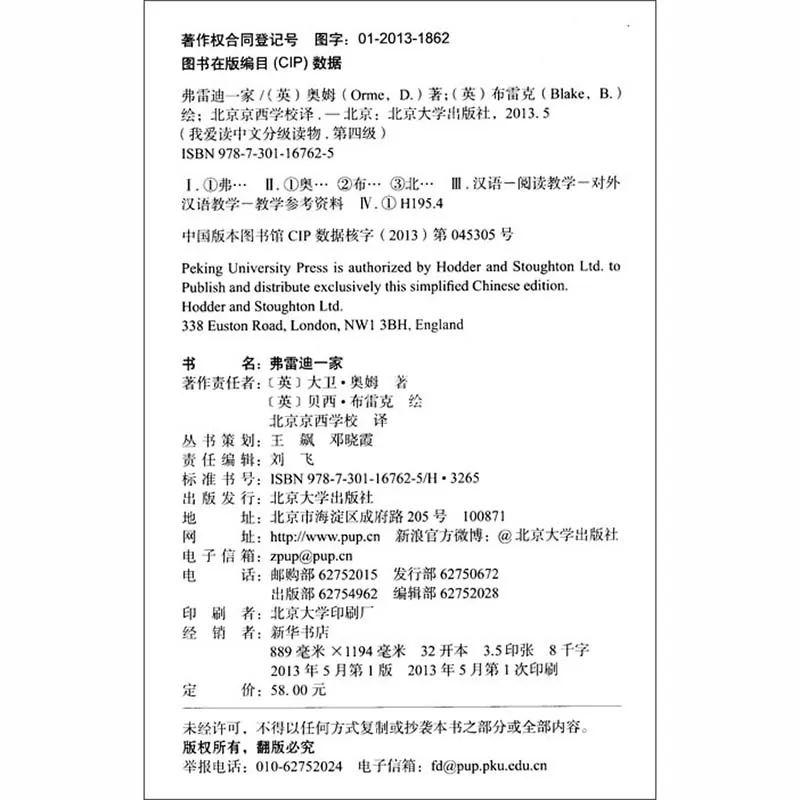 Reading Chinese 44