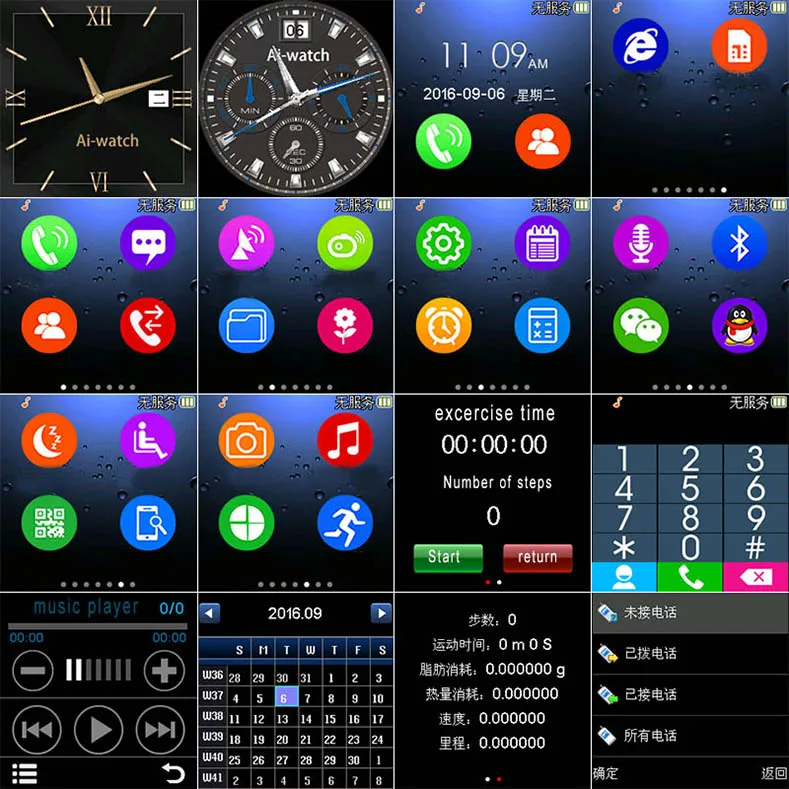 QQ20160824121638