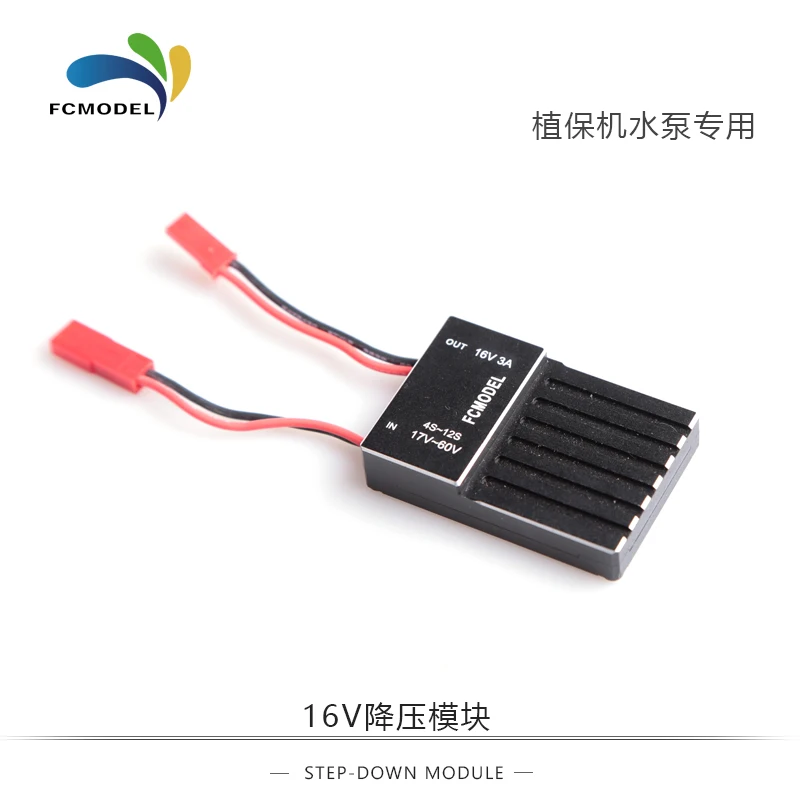 16V step-down module high power DC-DC 16V 3A buck for RC Module Agricultural plant protection drone
