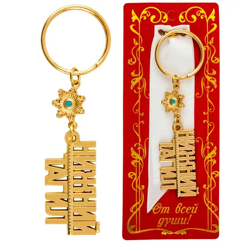 Flower pendant gold plated keyring luxury cool keychains for men Nizhny