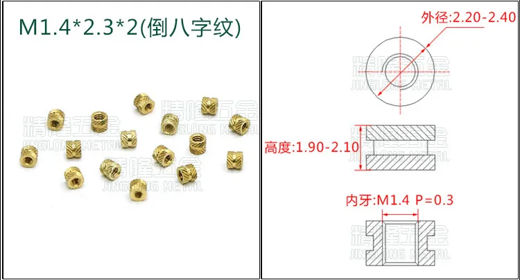 M1.4X2.3X2slanting knurling