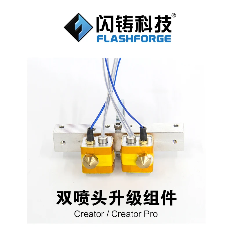 3D принтер Funssor Flashforge Creator Pro двойное крепление для экструзии|hotend kit|flashforge creatorprinter