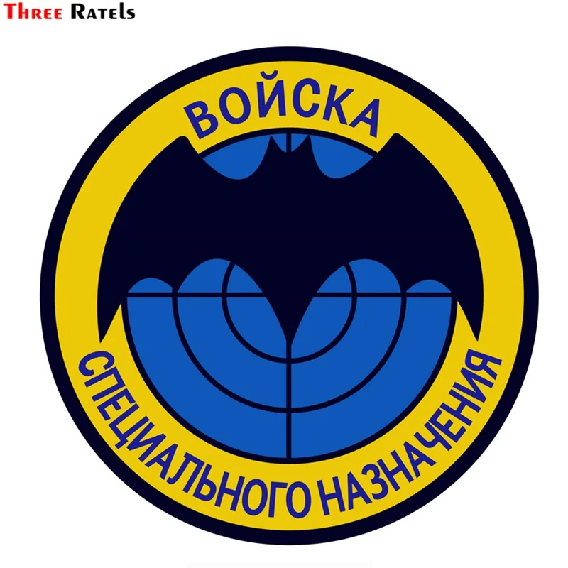 

Three Ratels TZ-1778# 15*15cm special forces GRU bat mouse car stickers funny car sticker auto decals