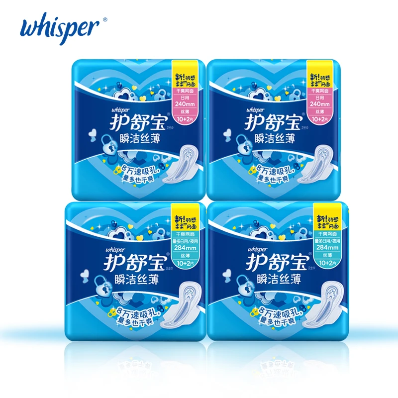 Гигиенические прокладки Whisper с крыльями мягкая сетка ультратонкие Дневные