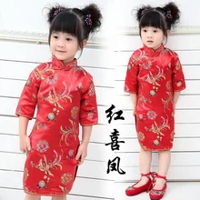 

Chinese Dragon and Pheonix Red Brocade Qipao Dress for Girls