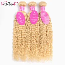 Vallbest 613 блонд пучки воды волна бразильские волосы переплетения пучки Remy человеческие волосы для наращивания 8-26 дюймов не линяет