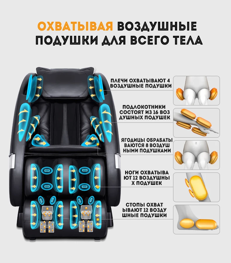 LEK988T Роскошный профессиональный электрический массажный стул с нулевой