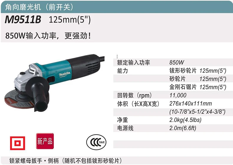 Makita M9511B угловая шлифовальная машина 125 мм шлифовальная машина для резки полировальная машина шлифовальная машина электроинструменты