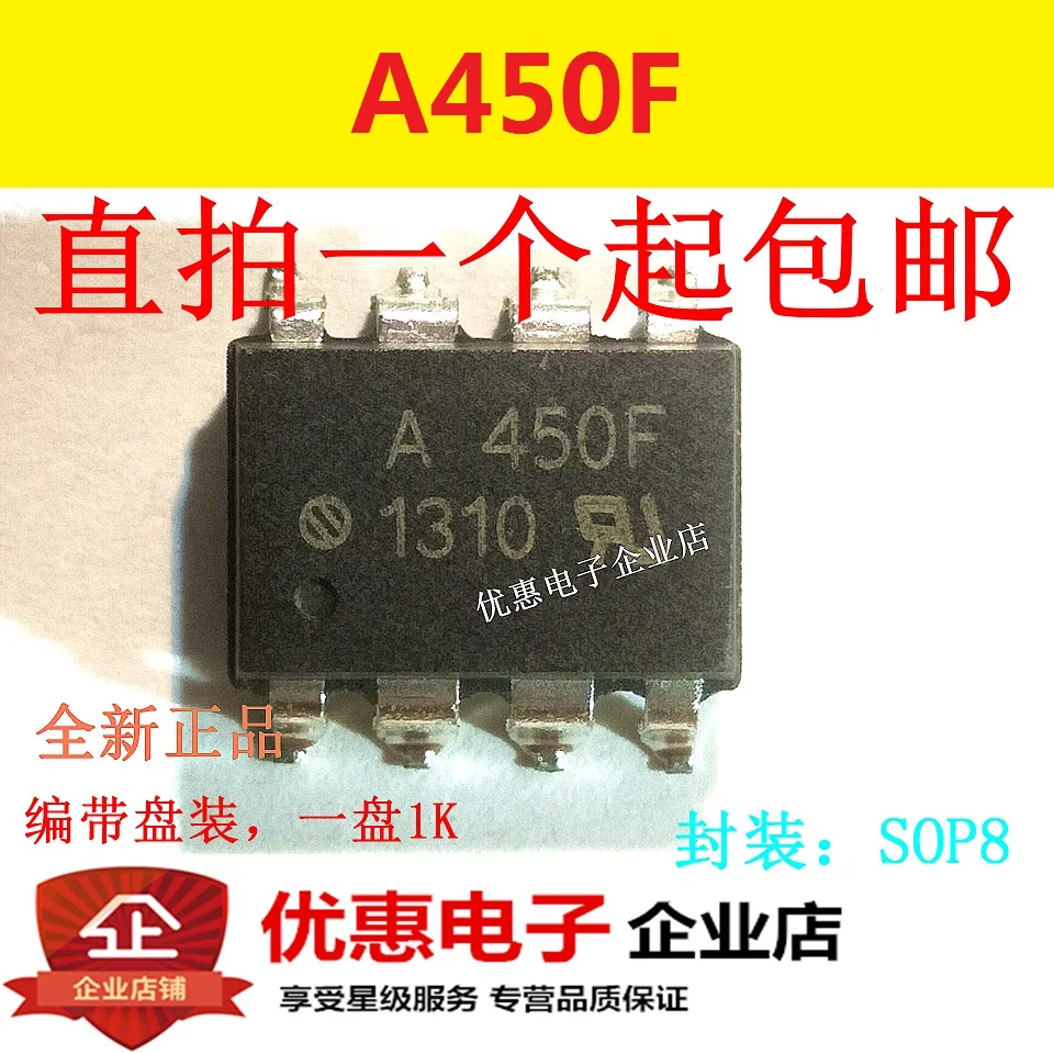 10PCS A450F HP450F HCPL-450F SMD SOP-8 new original | Обустройство дома