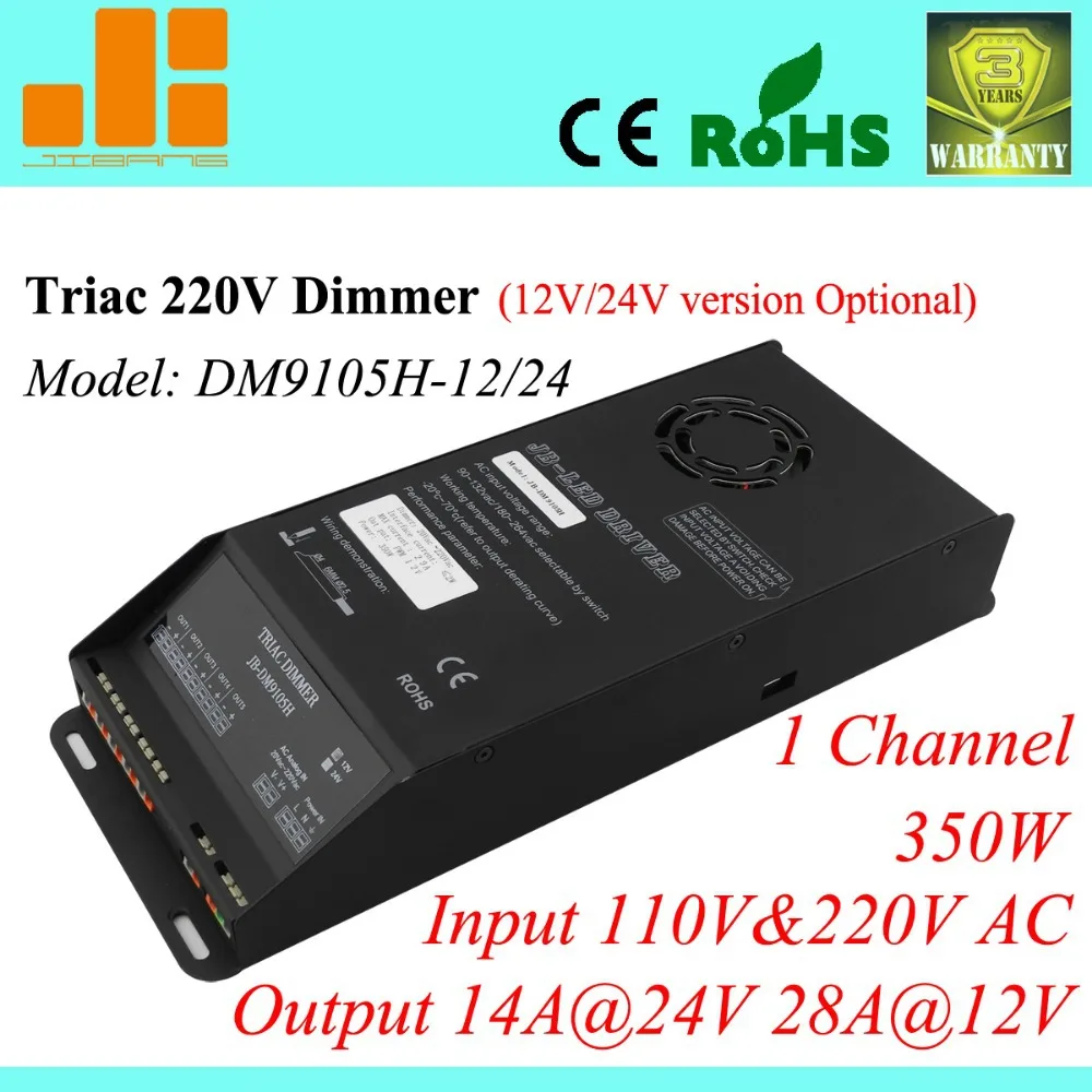 Free Shipping Top selling 350W 220V Triac Dimmer, Triac dimming led driver,PWM_28A(14A) dimmable