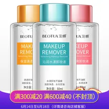 50ML makeup remover skincare magic eraser wipes cleanser cleansing oil cleansing balm facial towel eye LIPS FACE