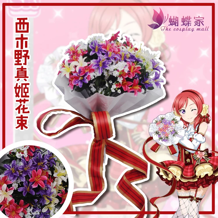 Новинка LoveLive Японские Аниме Любовь живые костюмы для косплея букет цветов Аруса