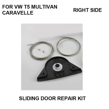 

CAR STYLING FOR VW T5 MULTIVAN CARAVELLE ELECTRIC SLIDING DOOR REPAIR KIT RIGHT SIDE ONWARDS 2003