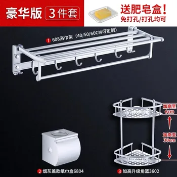 

five pieces Bath Hardware Sets Bathroom Set Chrome Toothbrush Holder And Towel Rack Clothes hook 8 Pieces Bathroom Accessories