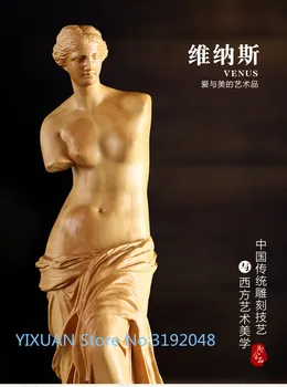 

TNUKK Lobular boxwood carving sculpture decoration art Home Furnishing European carving crafts gift goddess Venus.